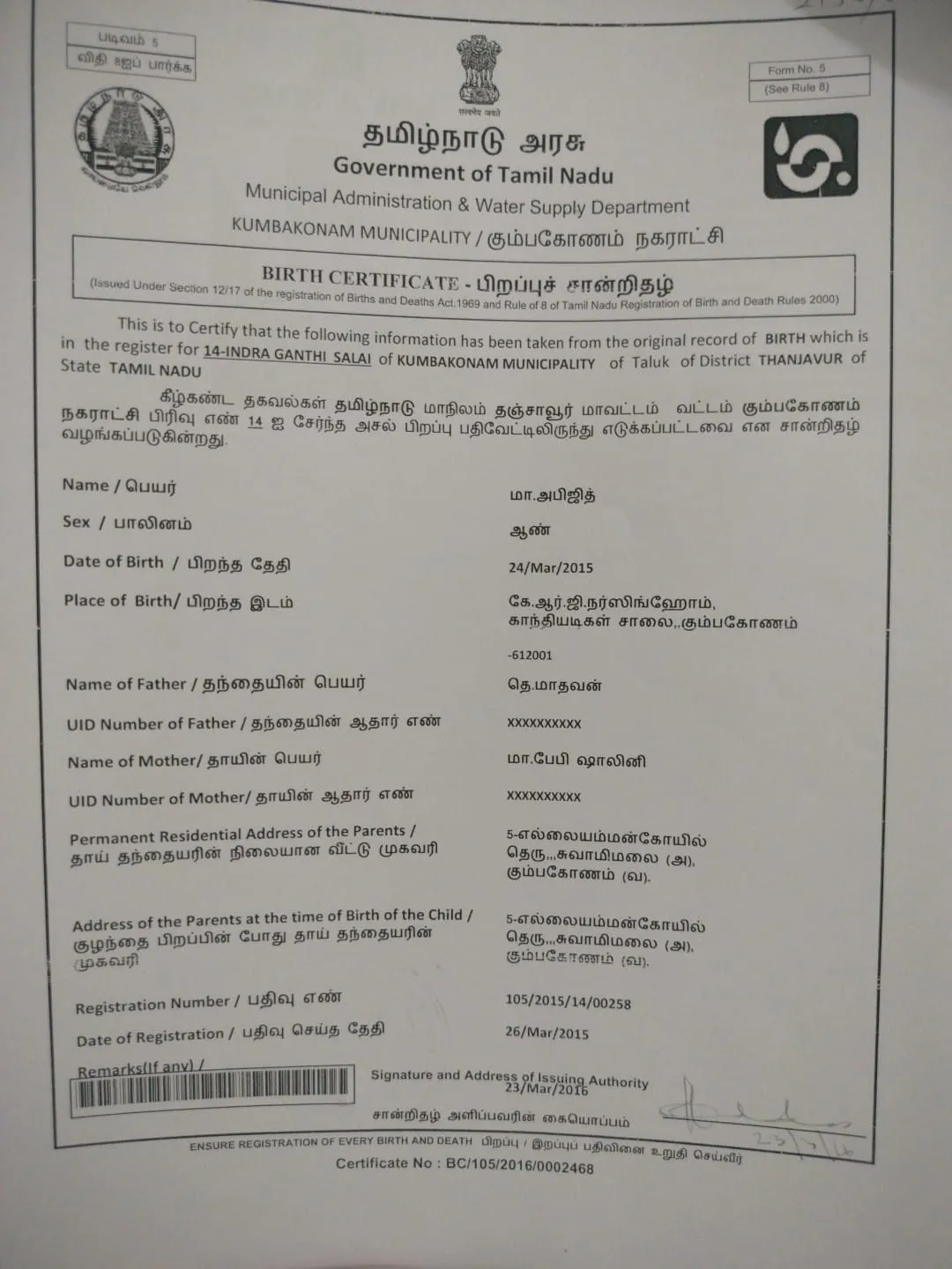 Birth Certificate