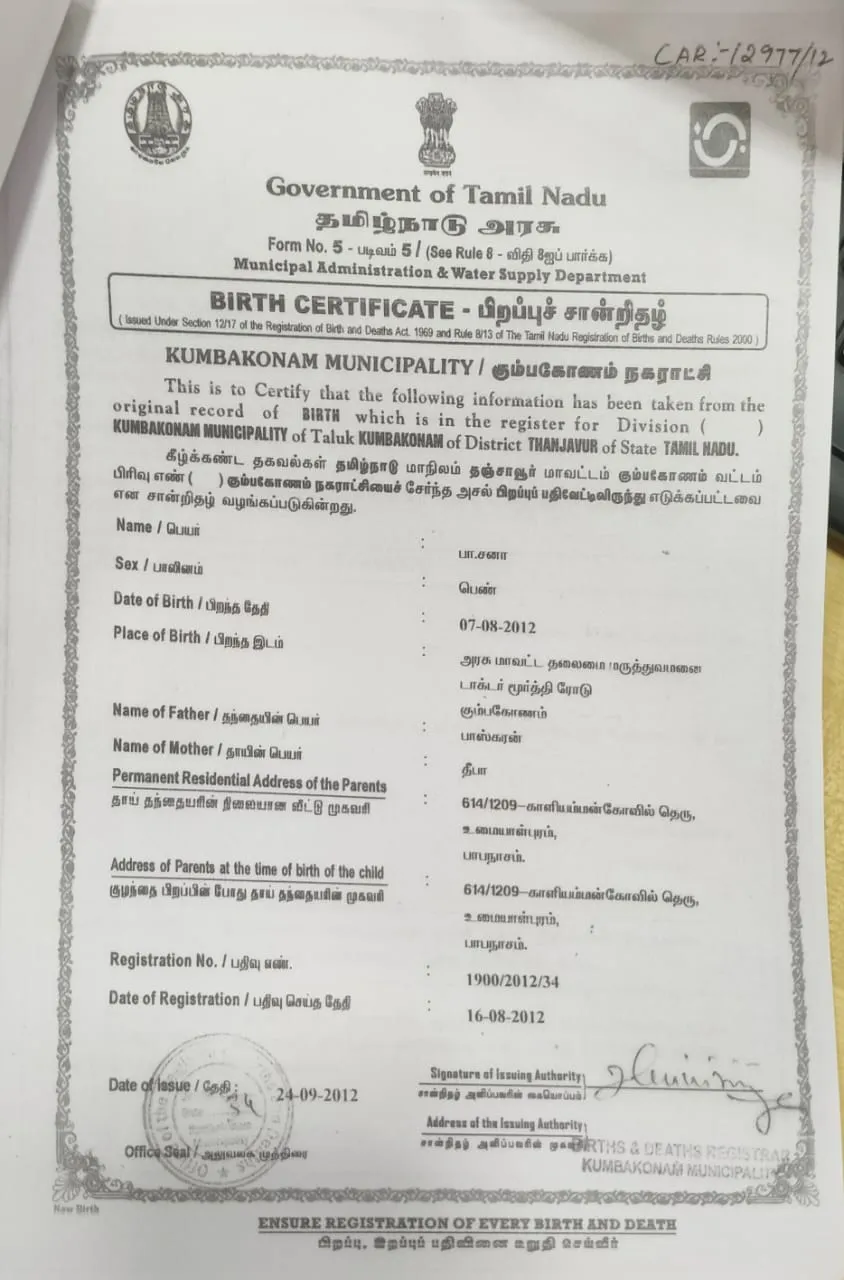 Birth Certificate