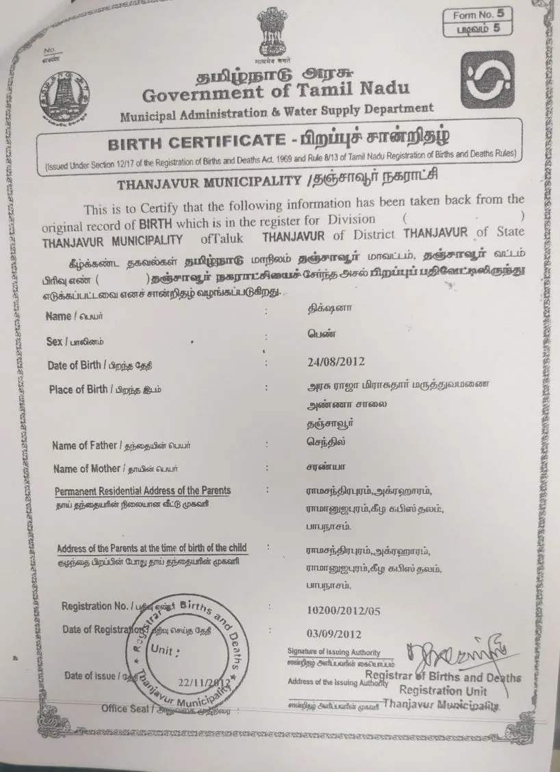 Birth Certificate