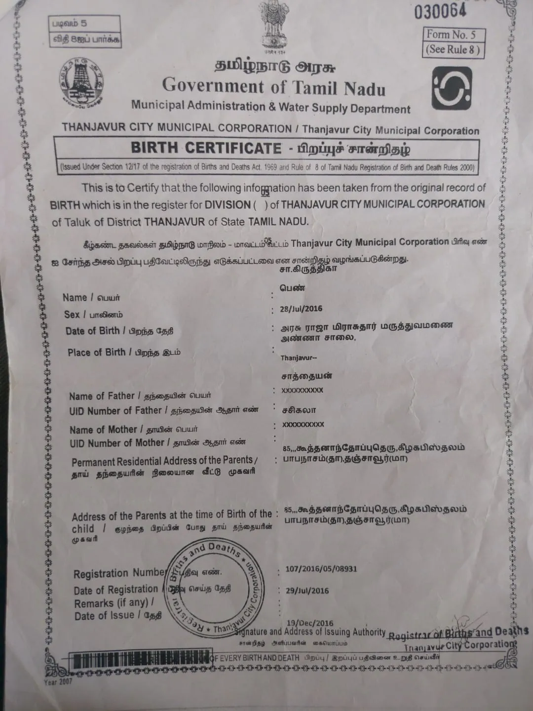 Birth Certificate