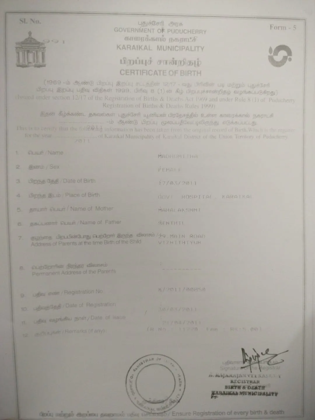 Birth Certificate