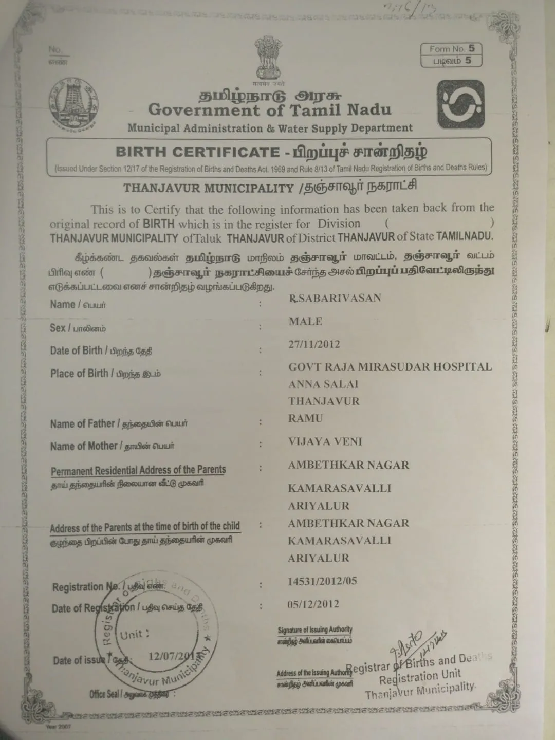 Birth Certificate