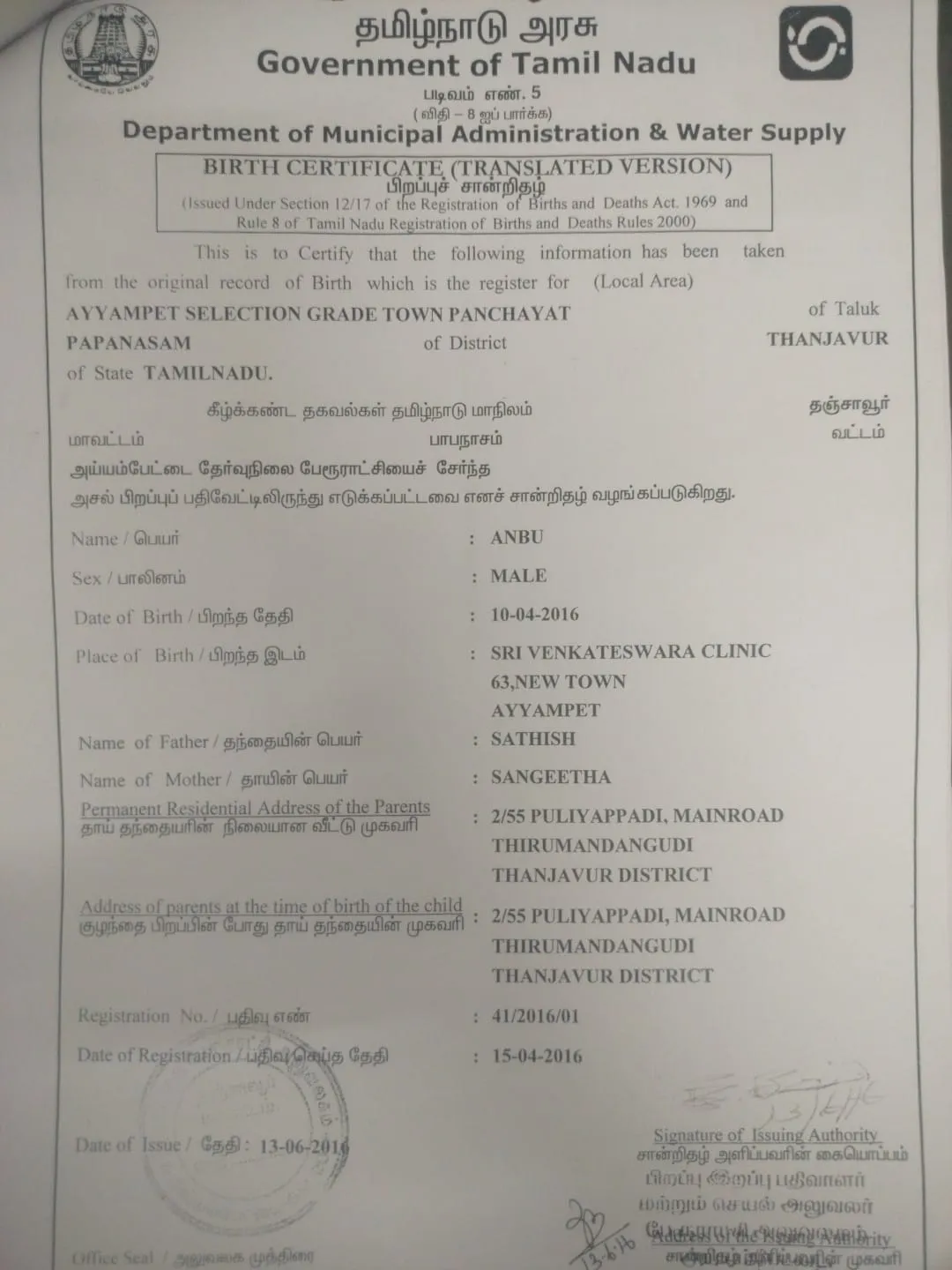 Birth Certificate