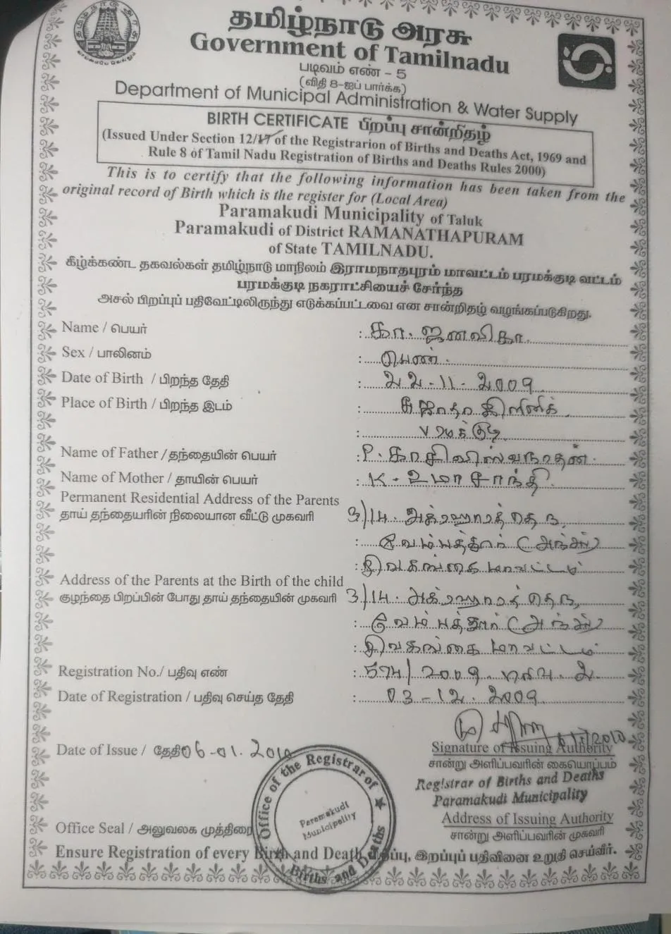 Birth Certificate