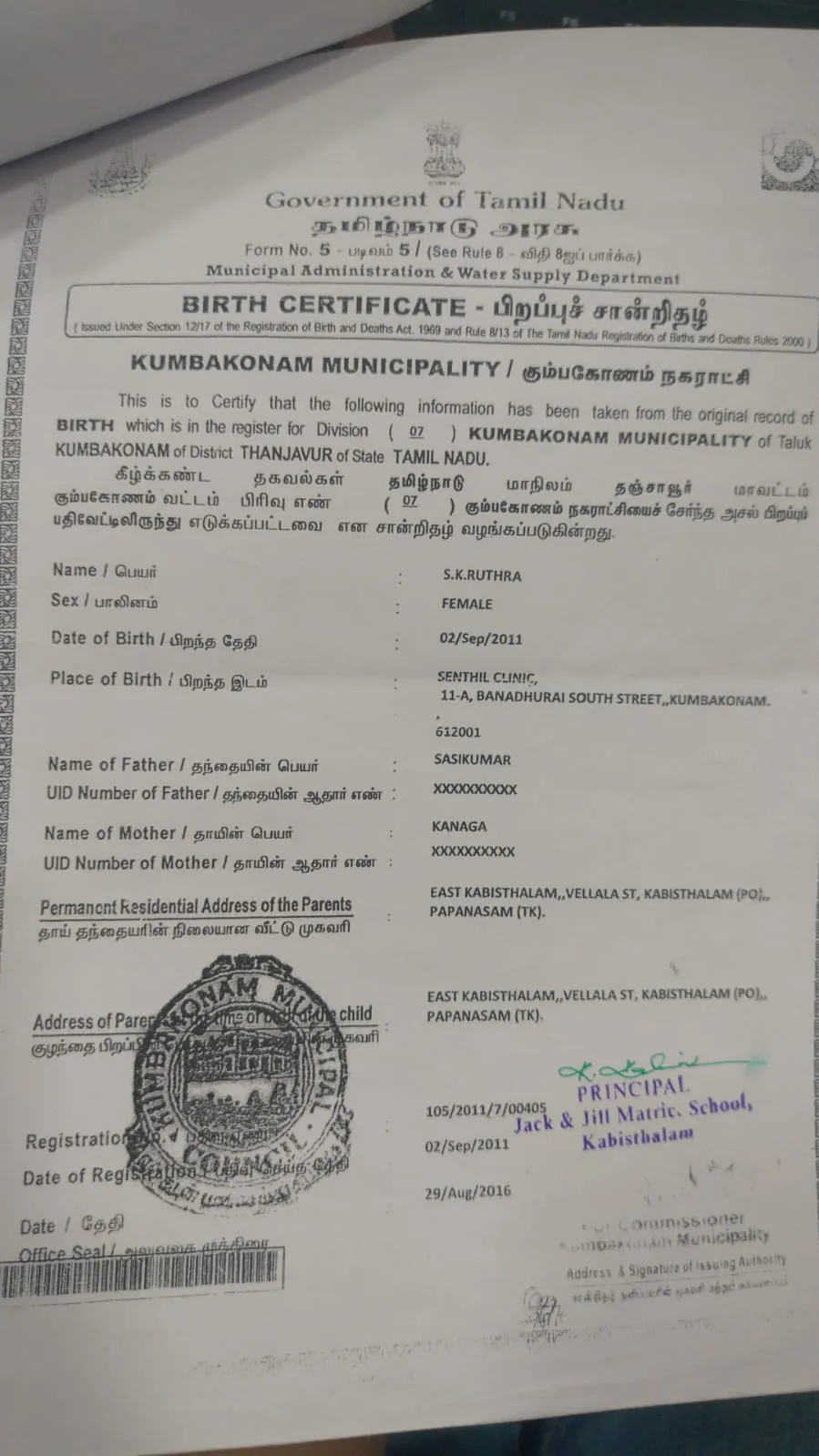 Birth Certificate