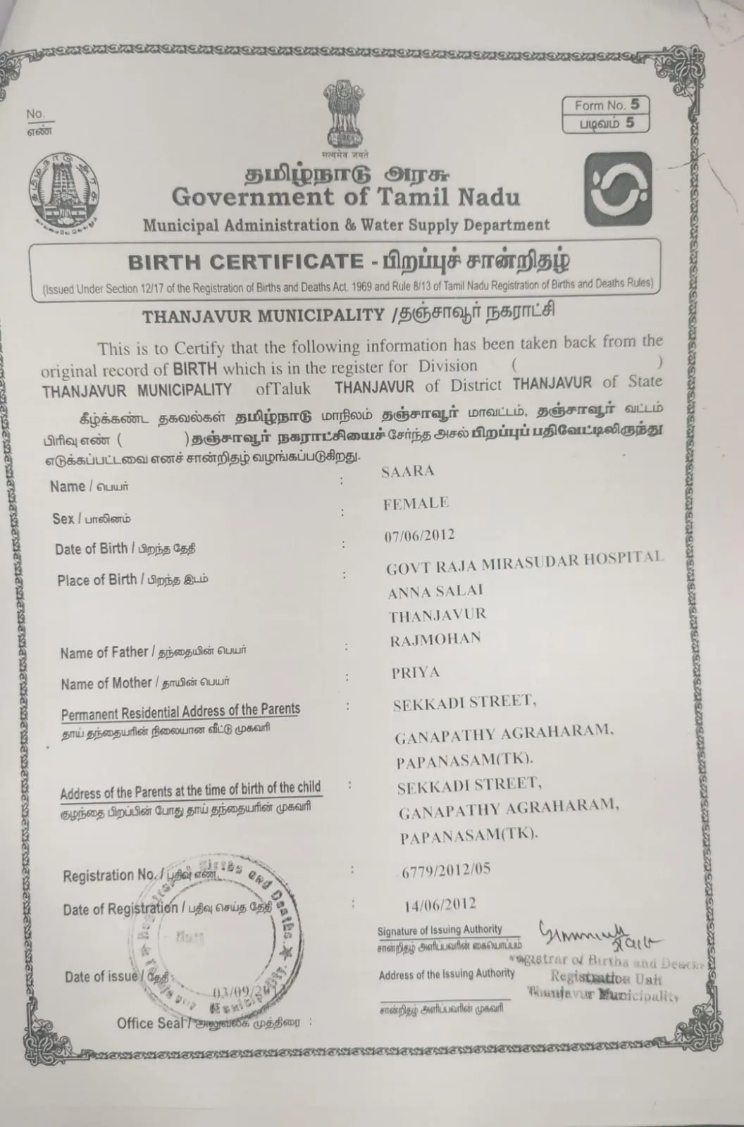 Birth Certificate