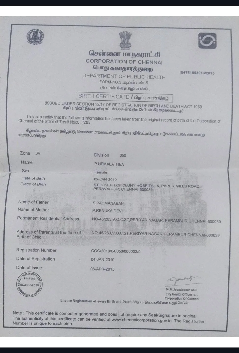 Birth Certificate