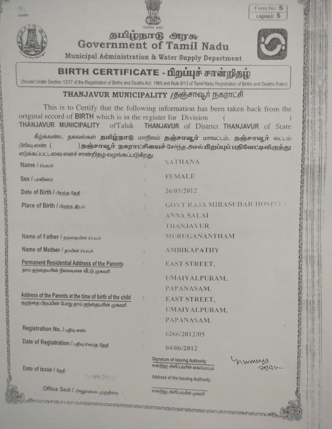 Birth Certificate