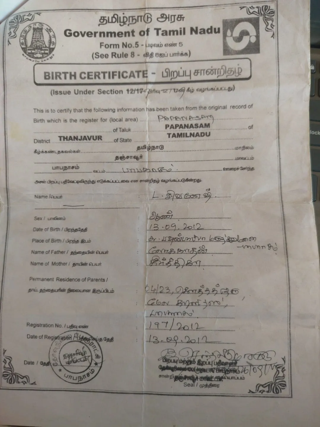 Birth Certificate