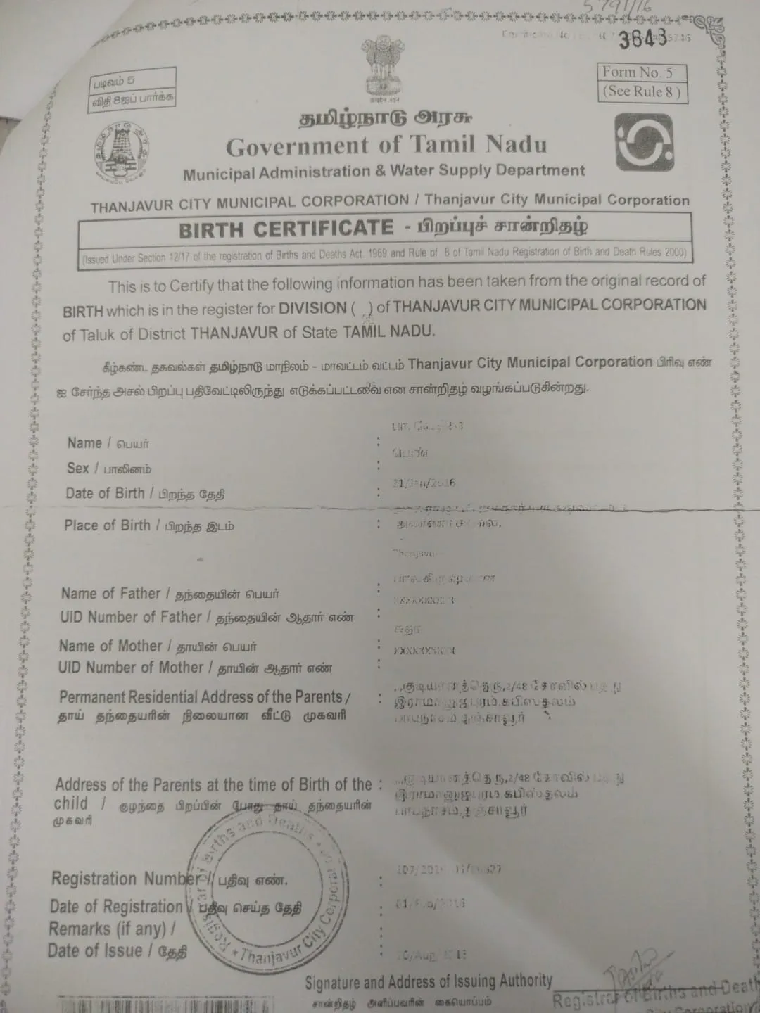 Birth Certificate