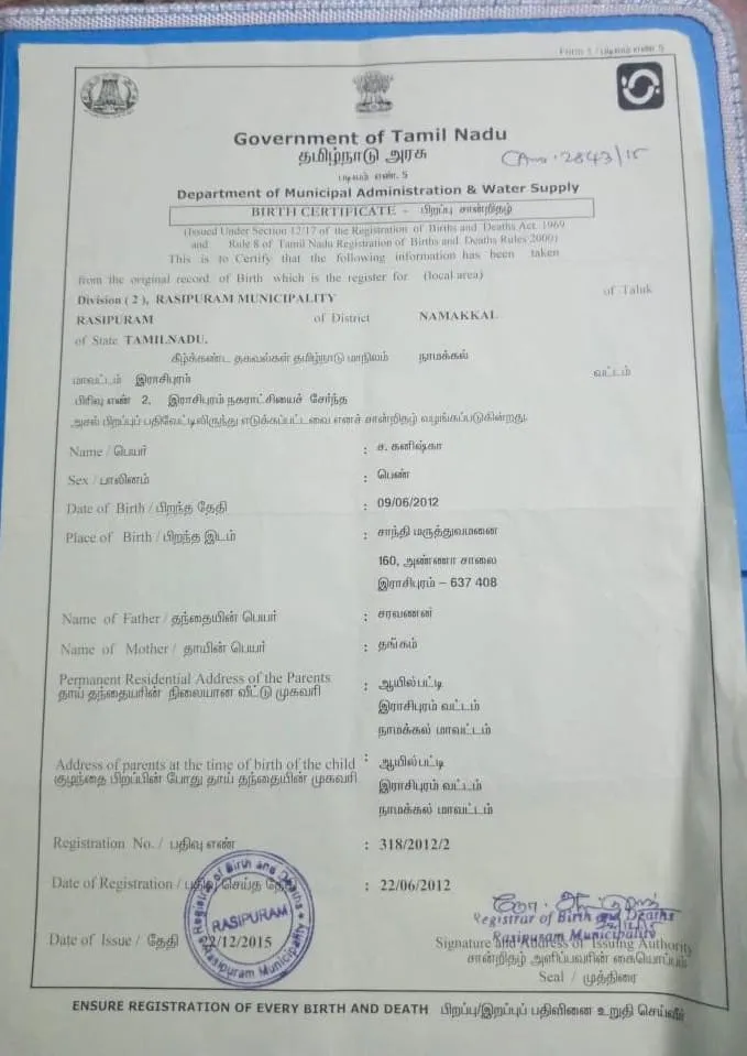 Bonafide Certificate