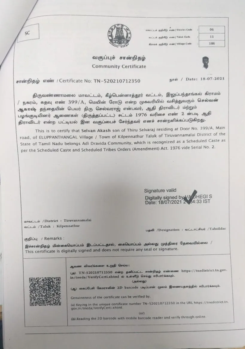 Community Certificate