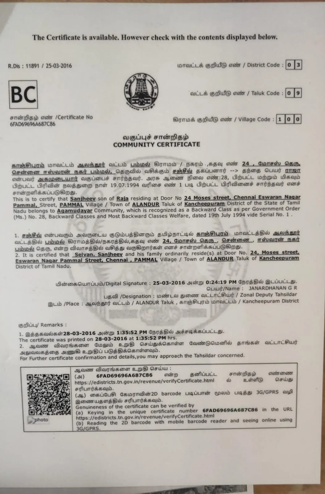 Community Certificate