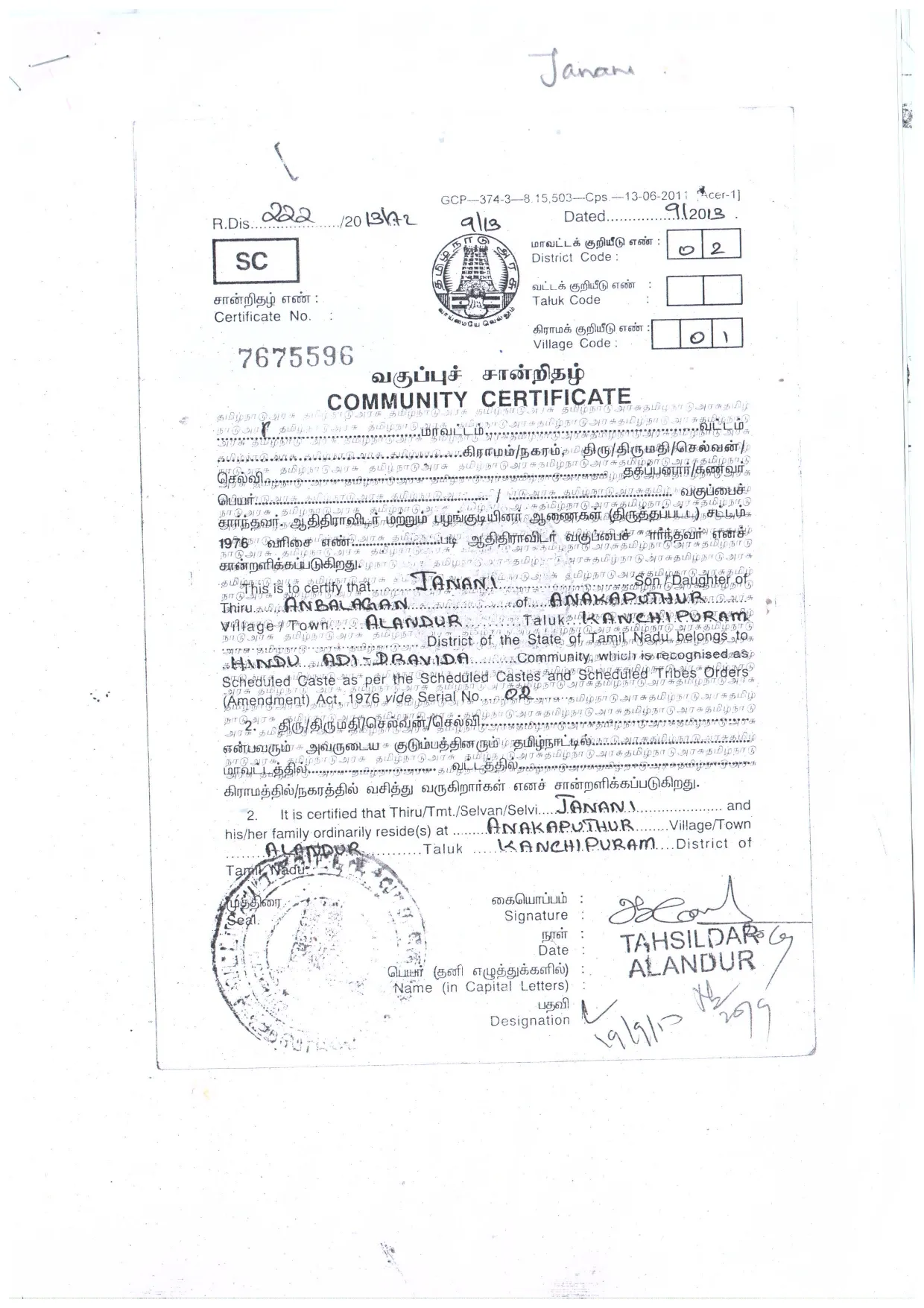 Community Certificate