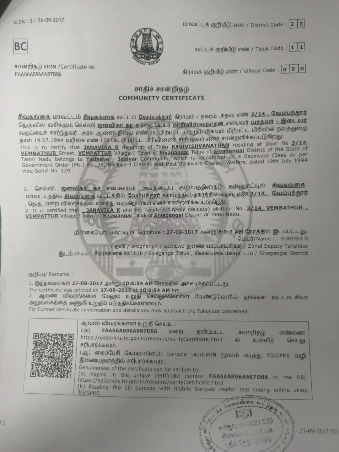 Community Certificate