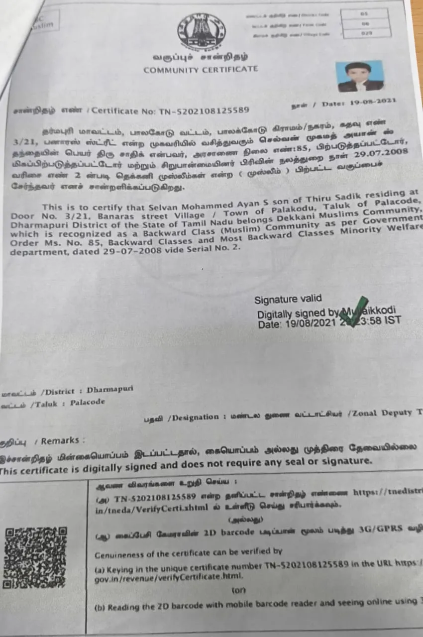 Community Certificate