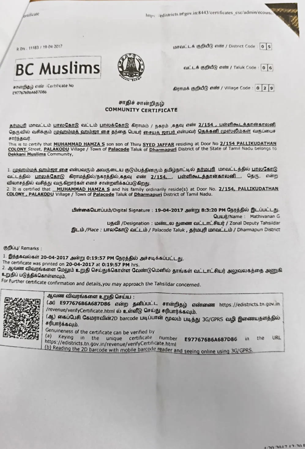 Community Certificate