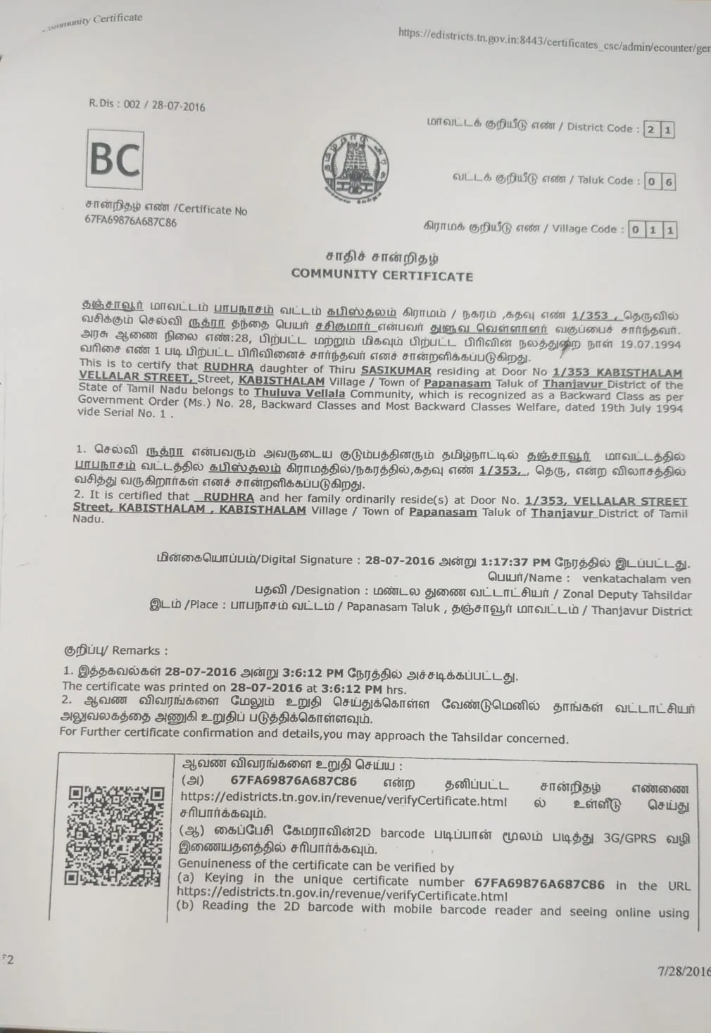 Community Certificate