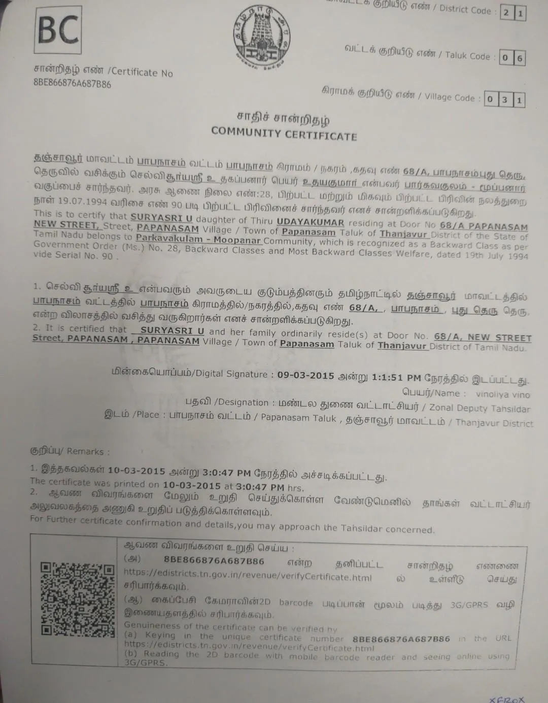 Community Certificate