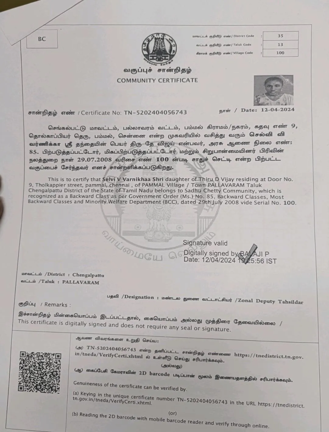 Community Certificate