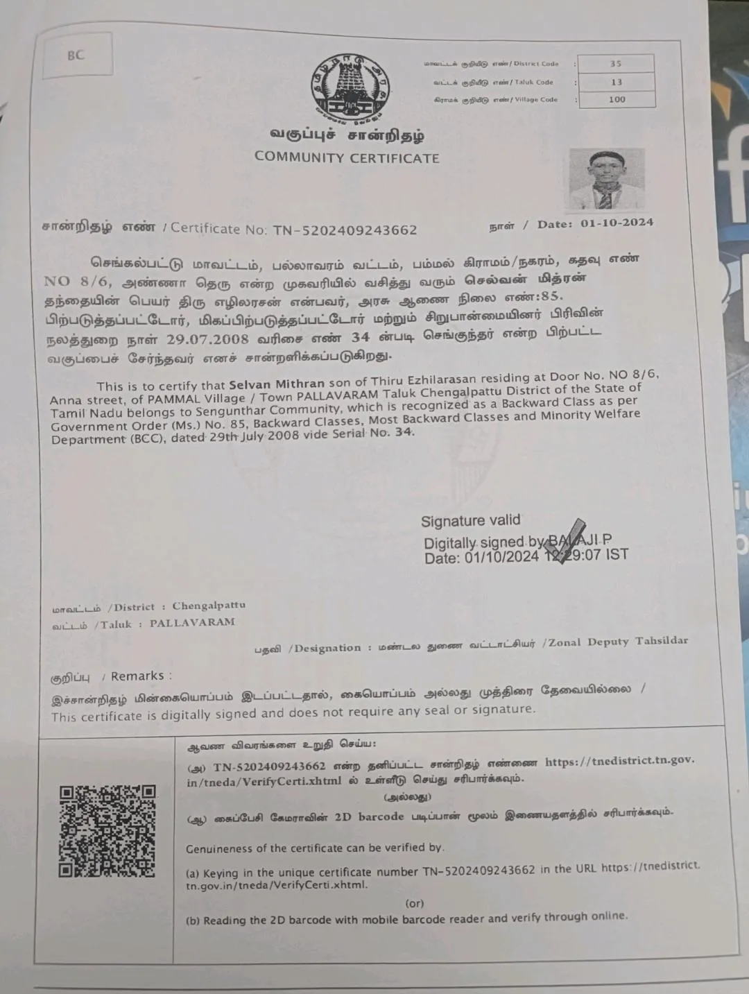 Community Certificate