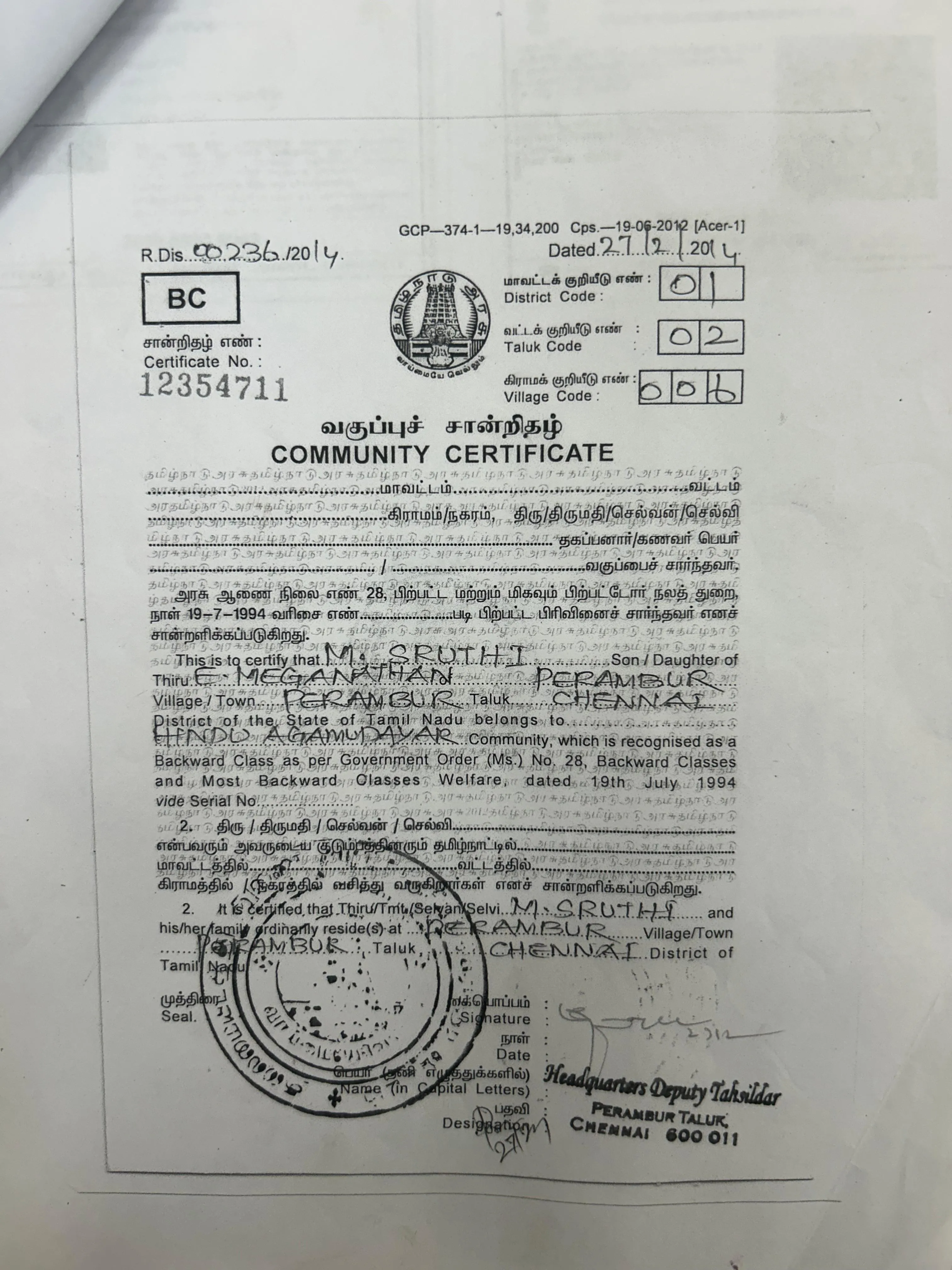 Community Certificate