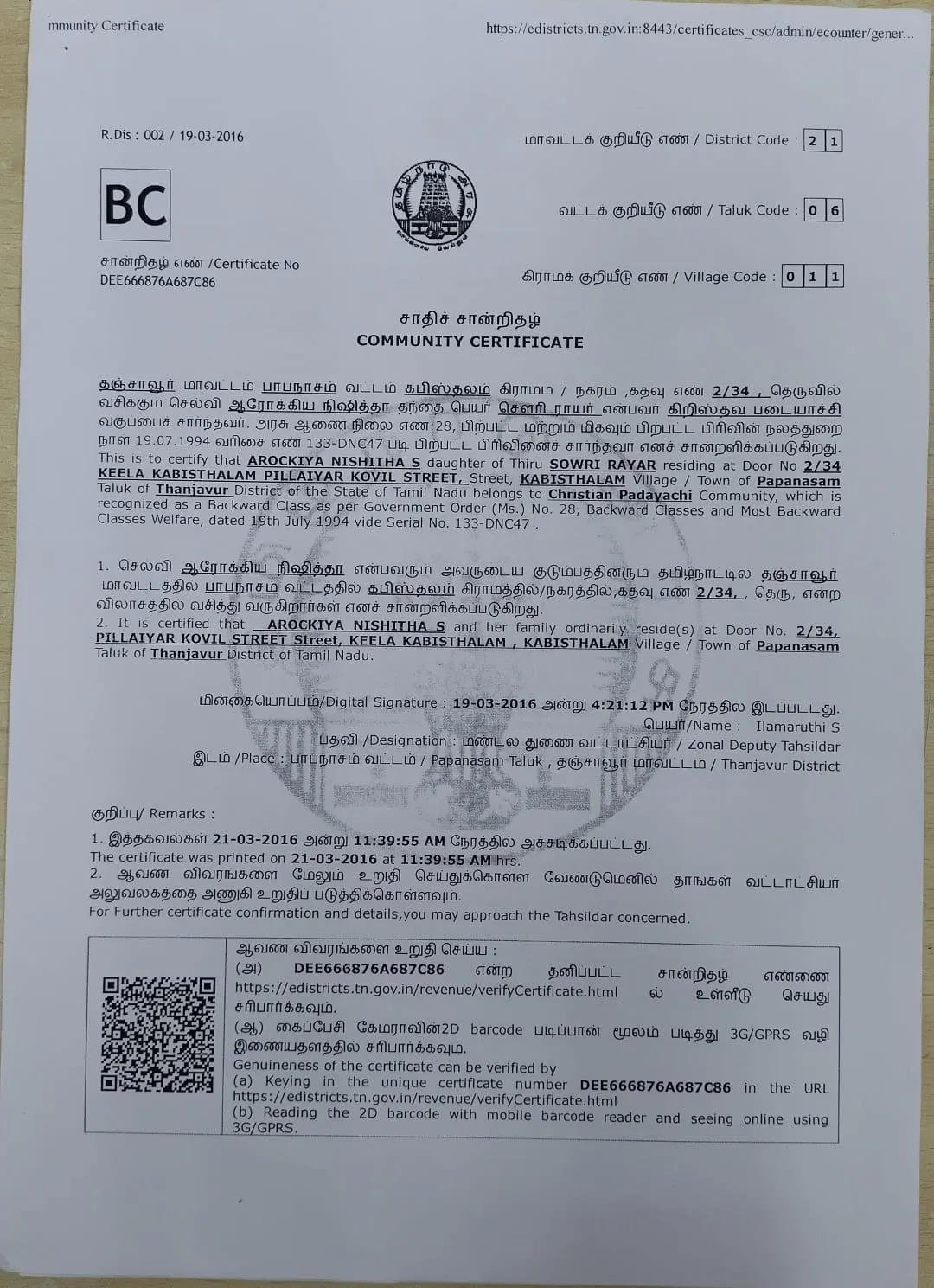 Community Certificate