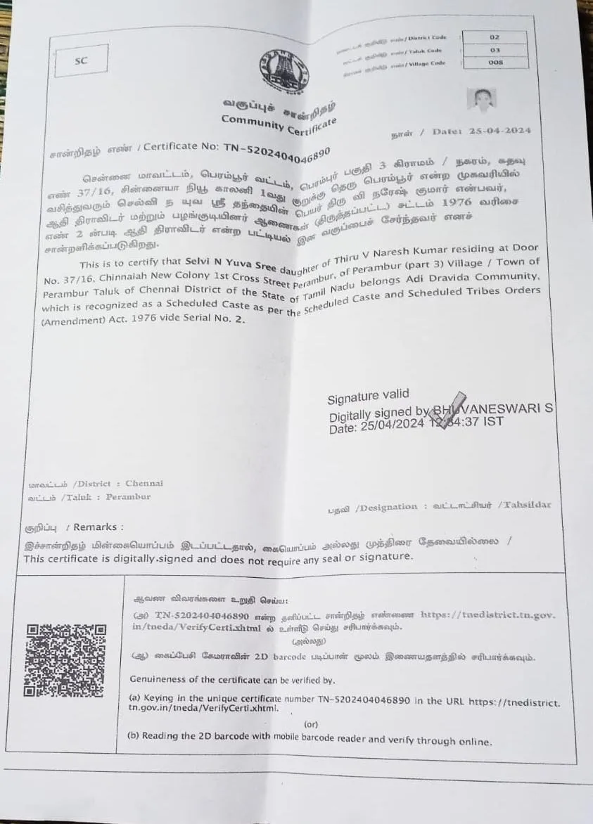 Community Certificate