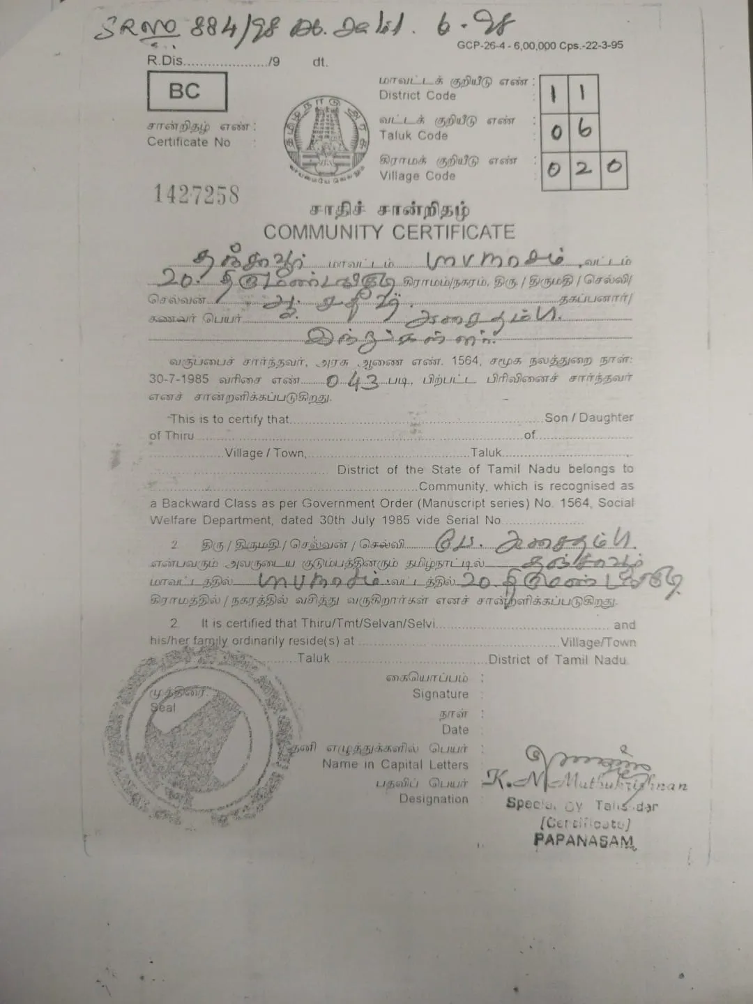 Community Certificate