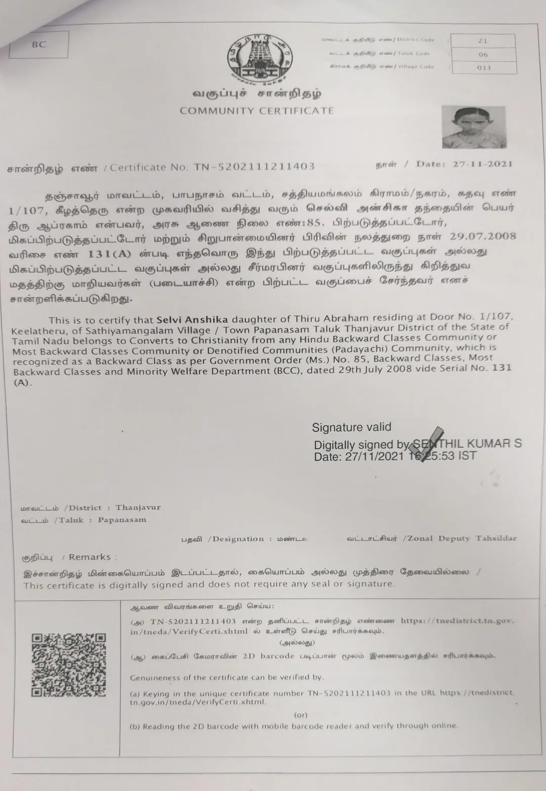 Community Certificate