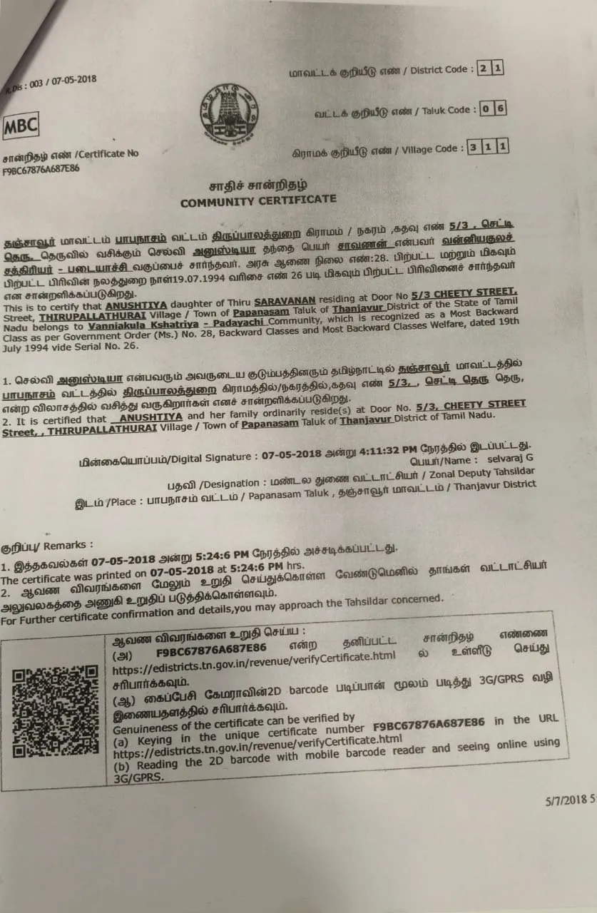 Community Certificate
