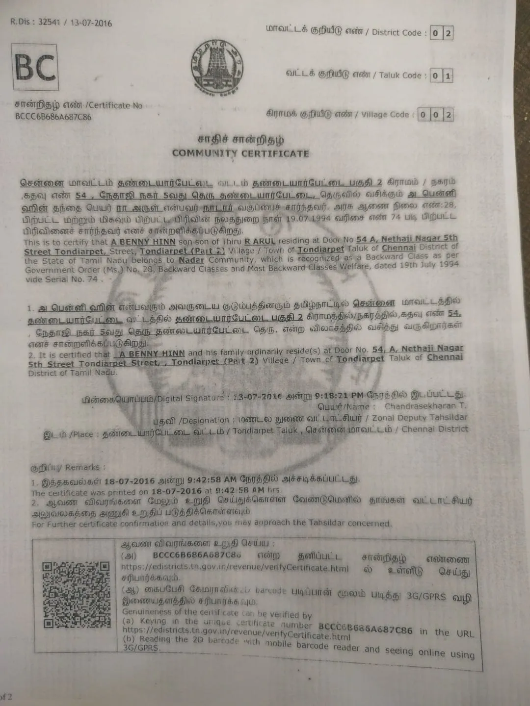 Community Certificate