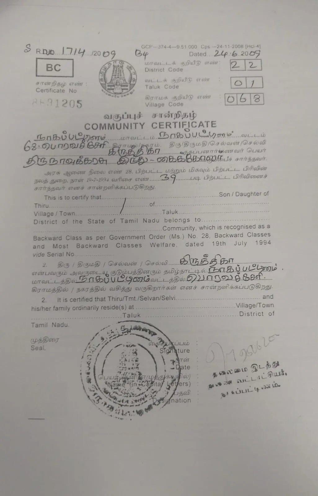 Community Certificate