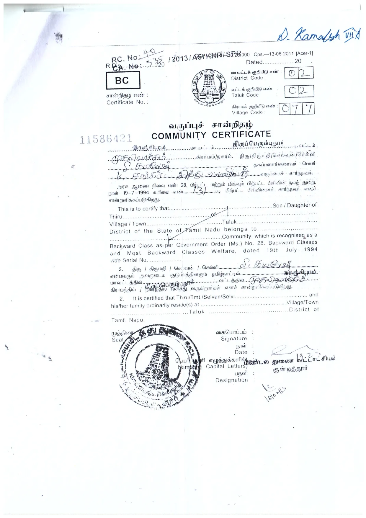 Community Certificate