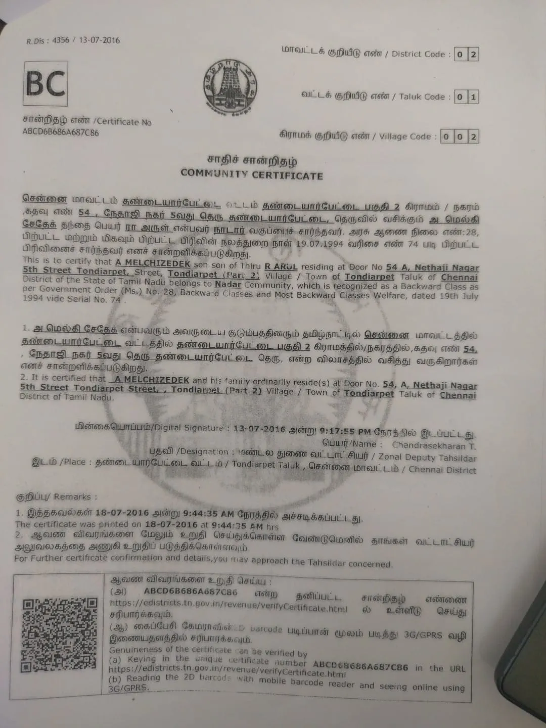 Community Certificate