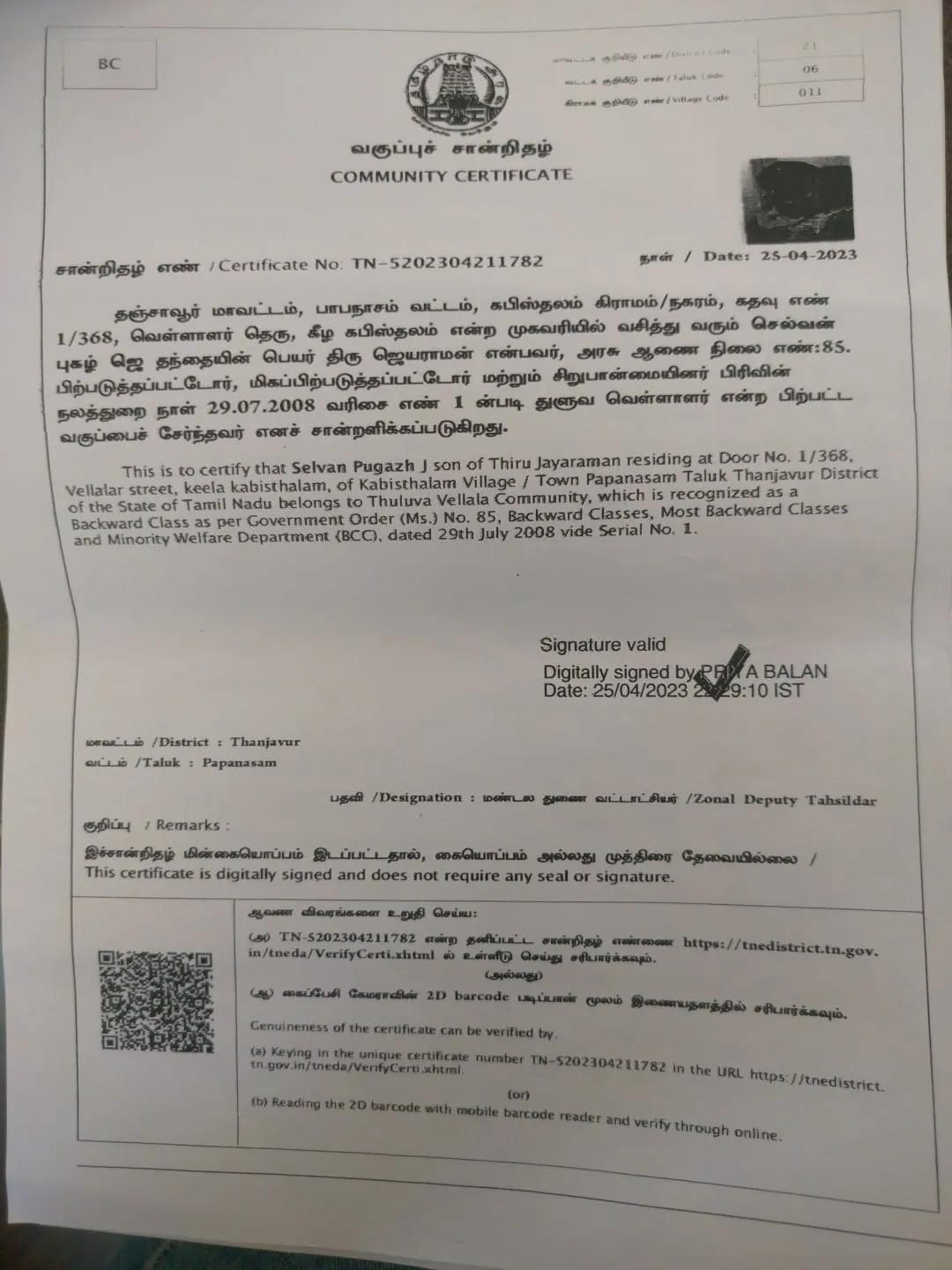 Community Certificate