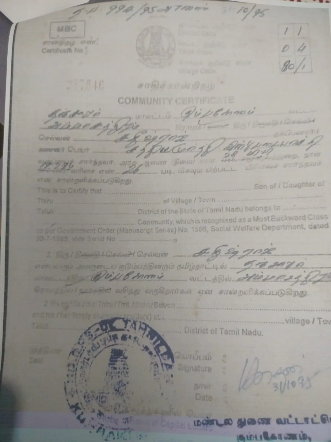 Community Certificate