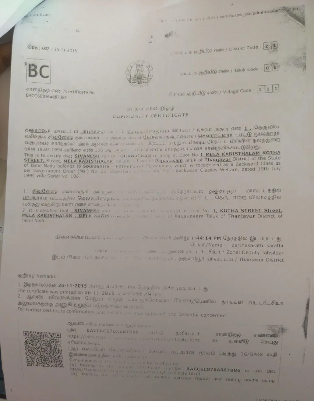 Community Certificate