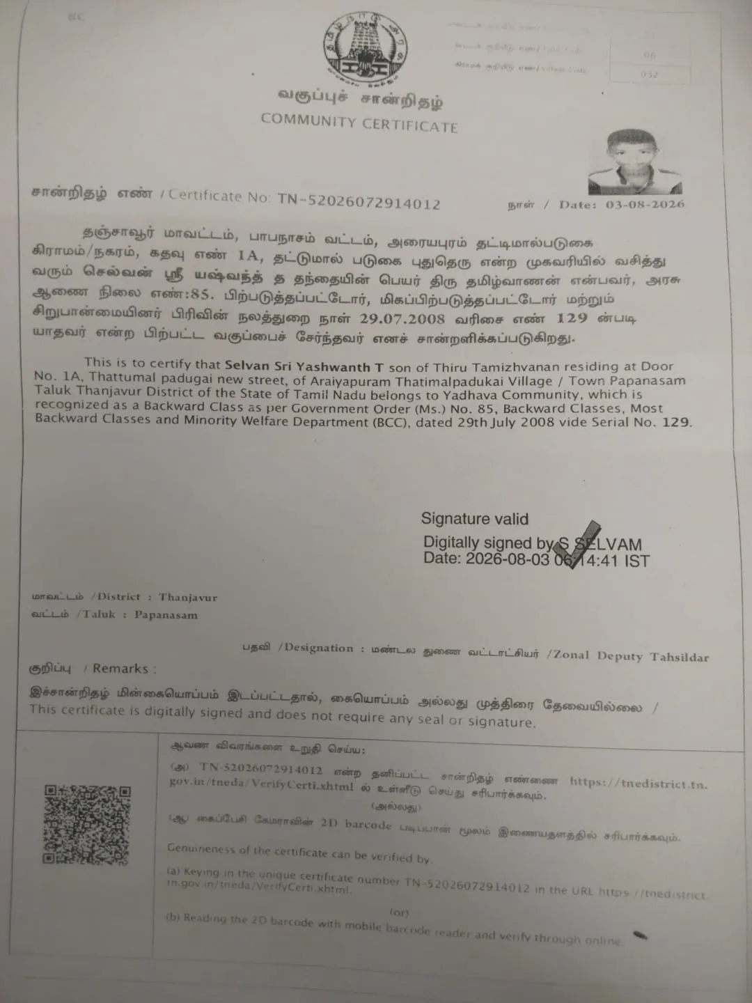 Community Certificate