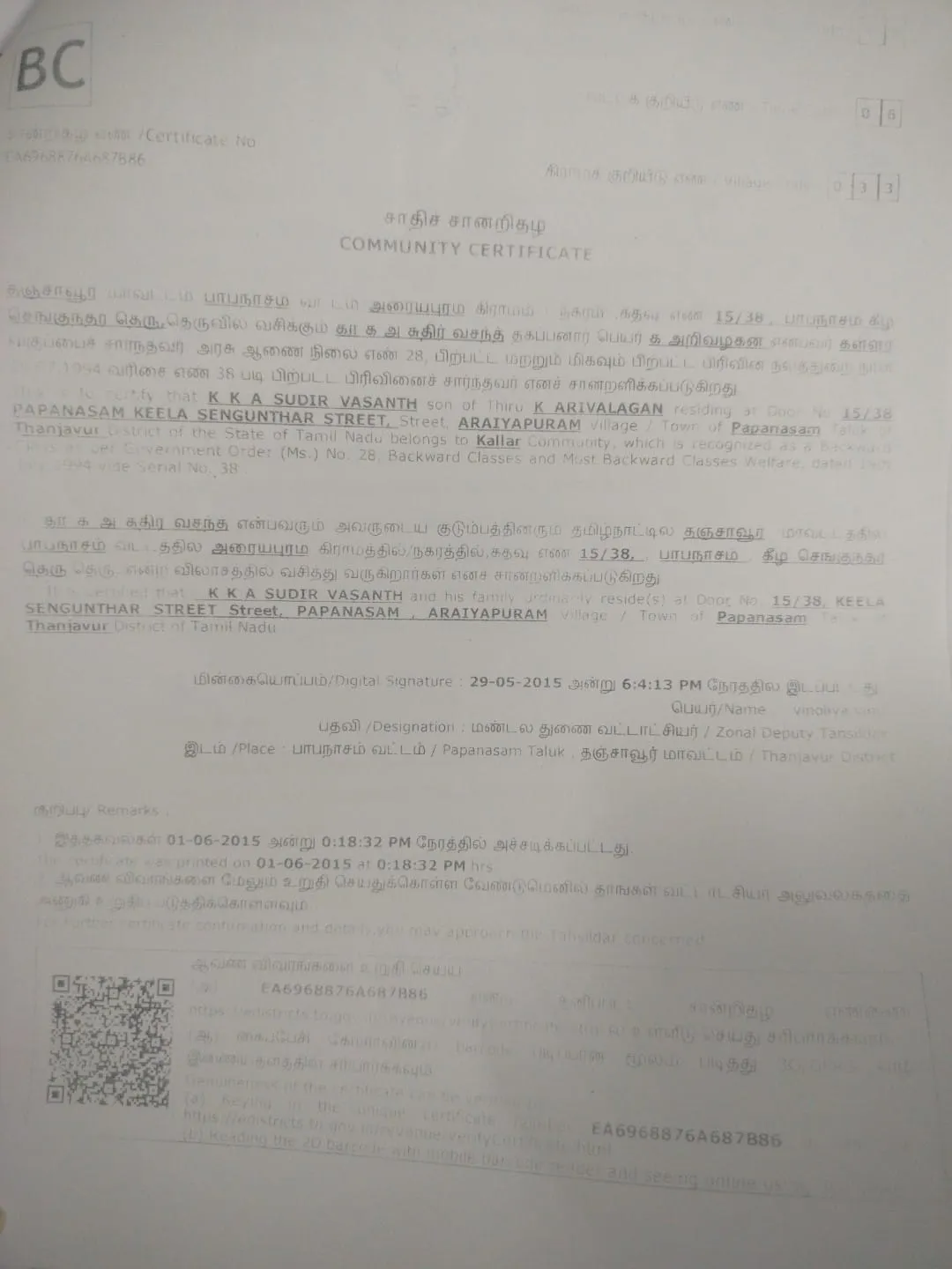 Community Certificate