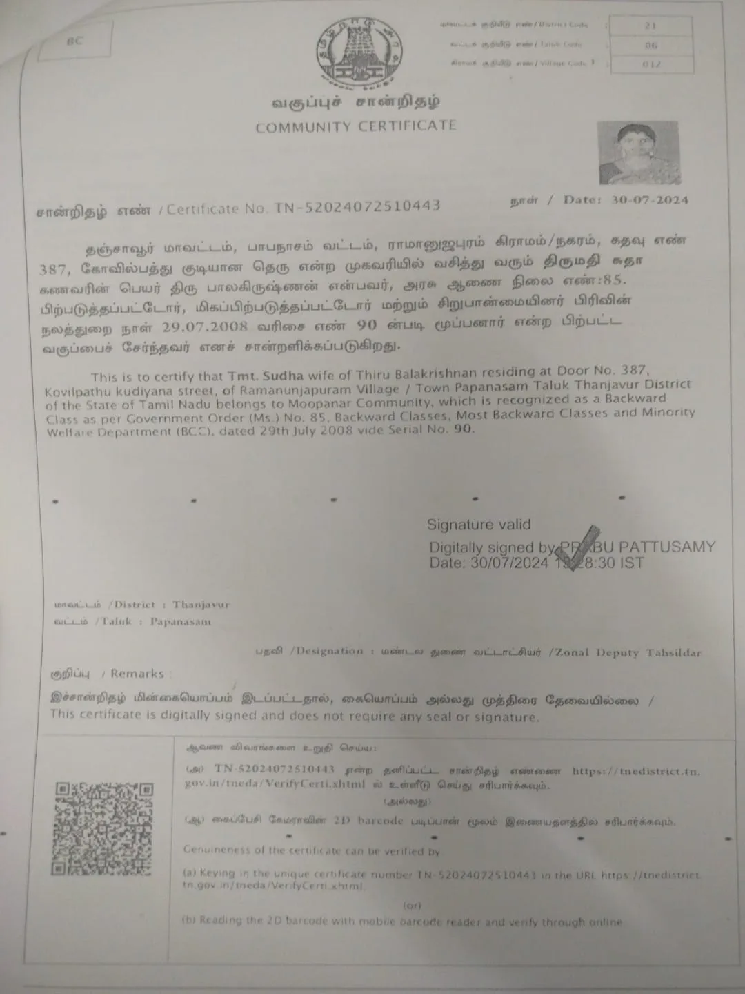 Community Certificate
