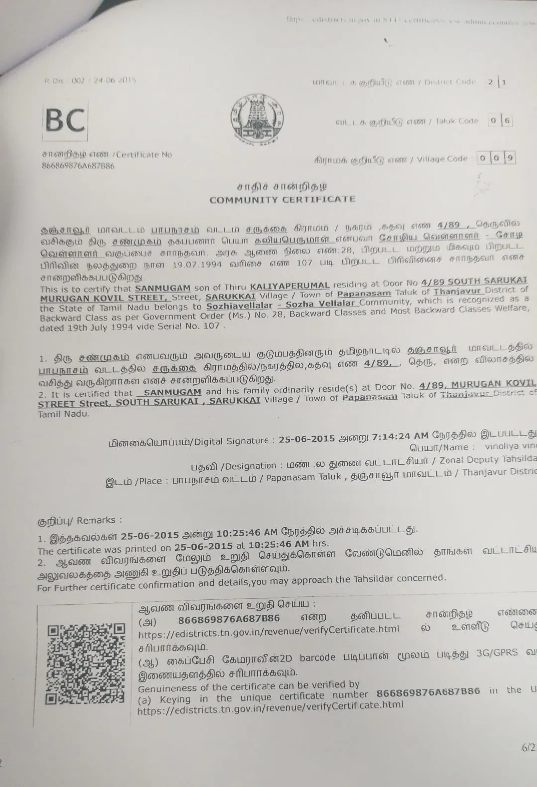 Community Certificate