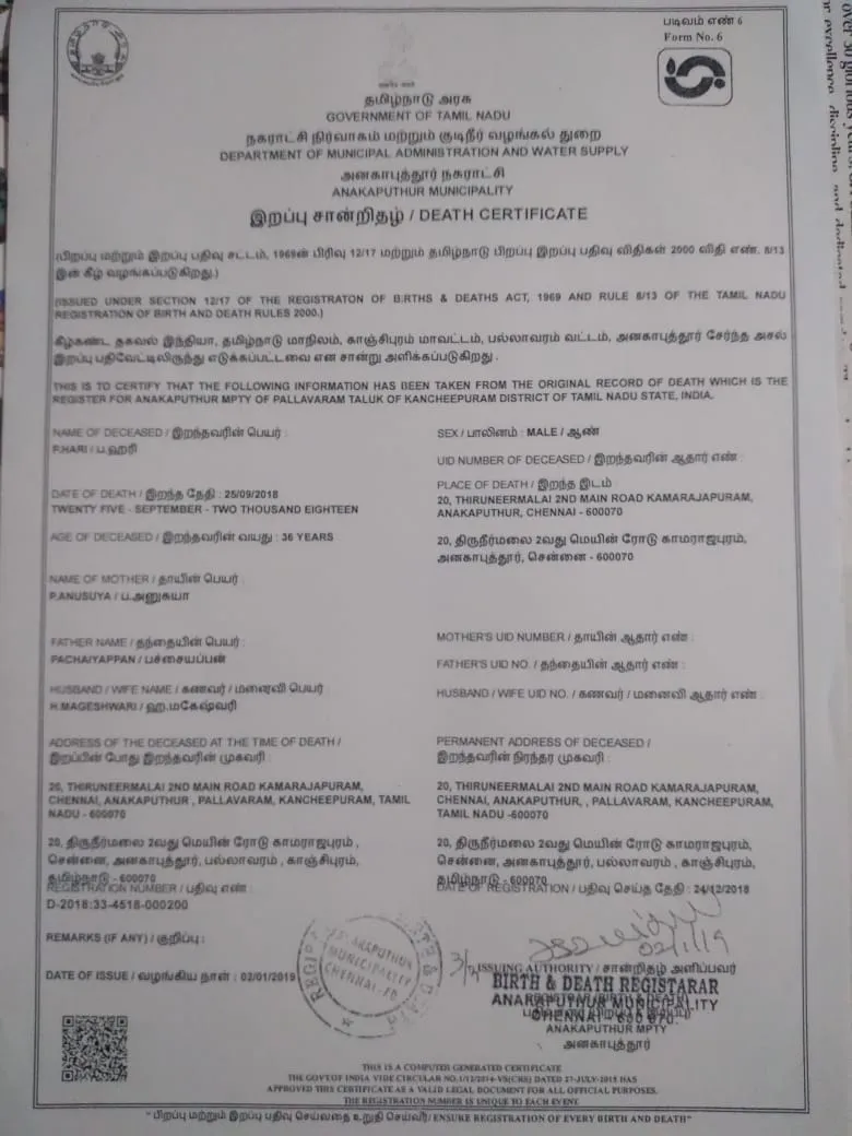 Death Certificate
