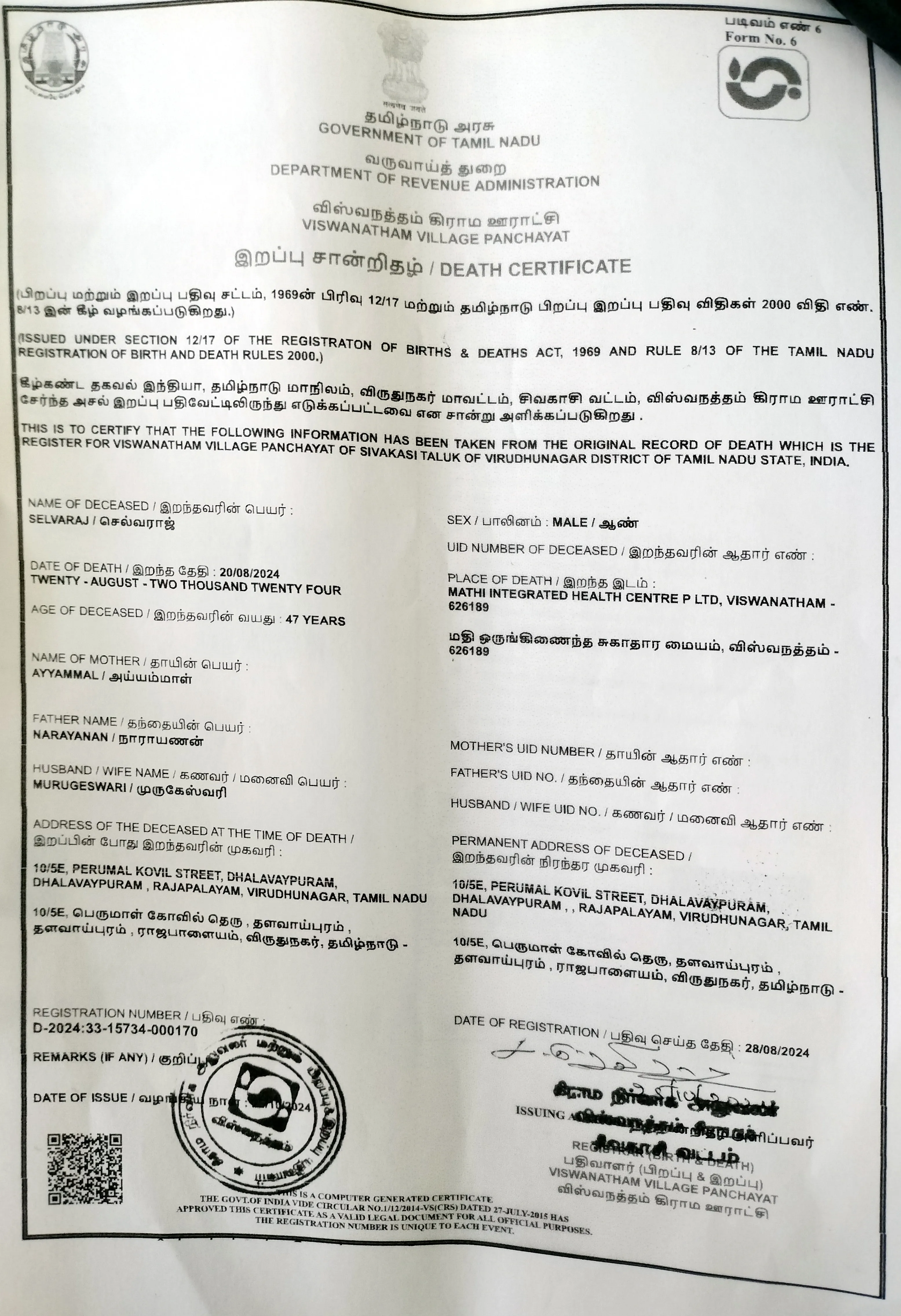 Death Certificate