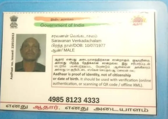 Father Aadhar