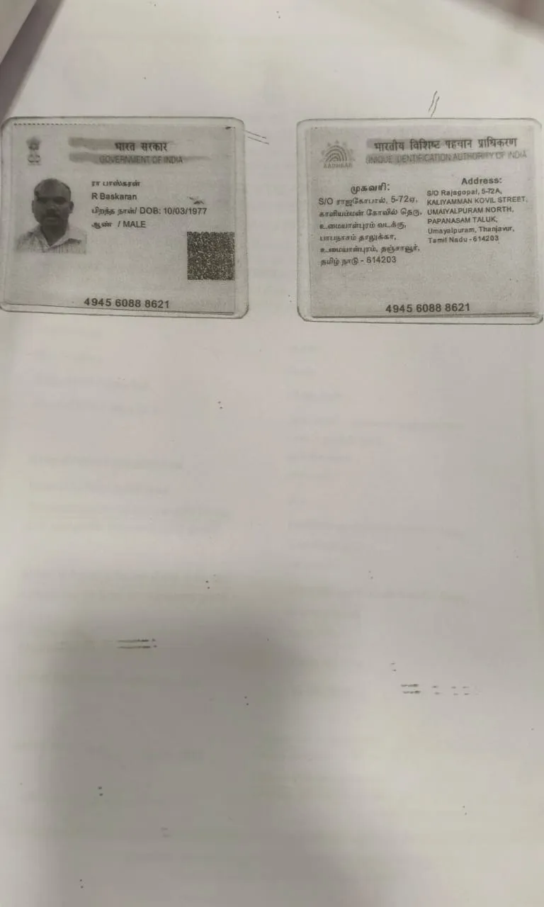Father Aadhar