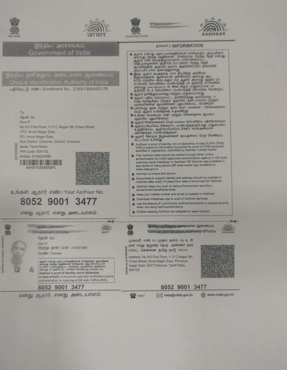 Father Aadhar