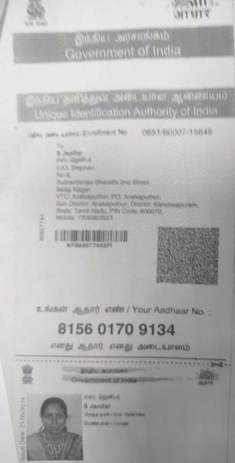 Father Aadhar