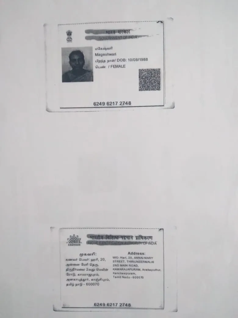 Father Aadhar