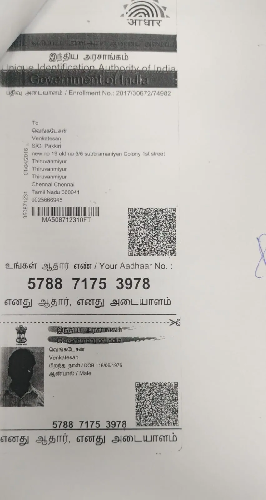 Father Aadhar